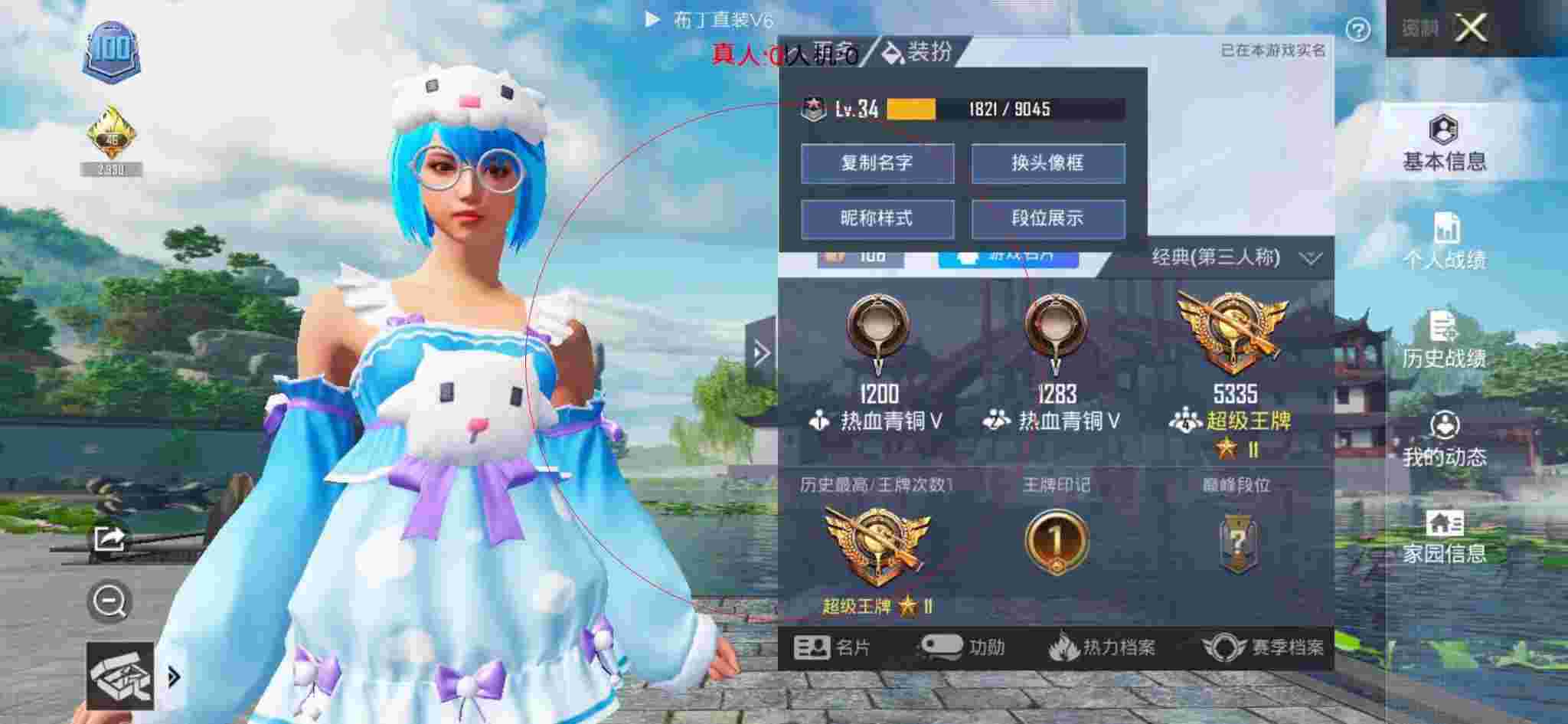 和平精英透视自瞄 - 重装上阵解锁部件辅助预览图